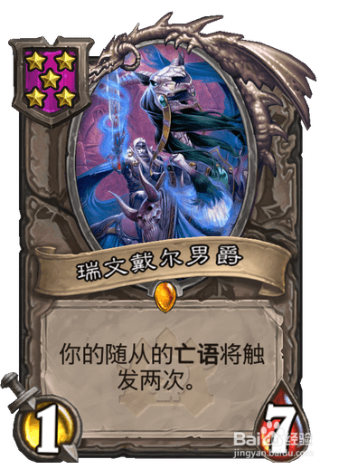 炉石传说酒馆雷诺神枪亡灵海盗打法