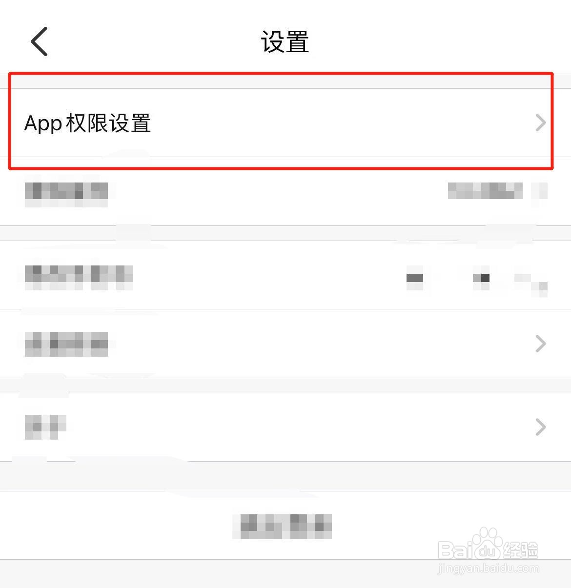 怎么查看房多多APP权限设置