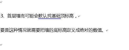 GCL土建算量软件常见问题：[8]