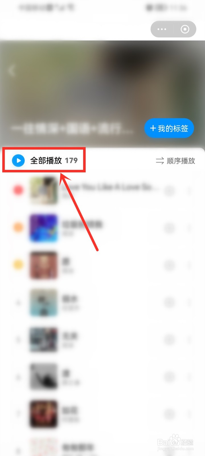 酷狗音乐怎么通过标签找歌曲
