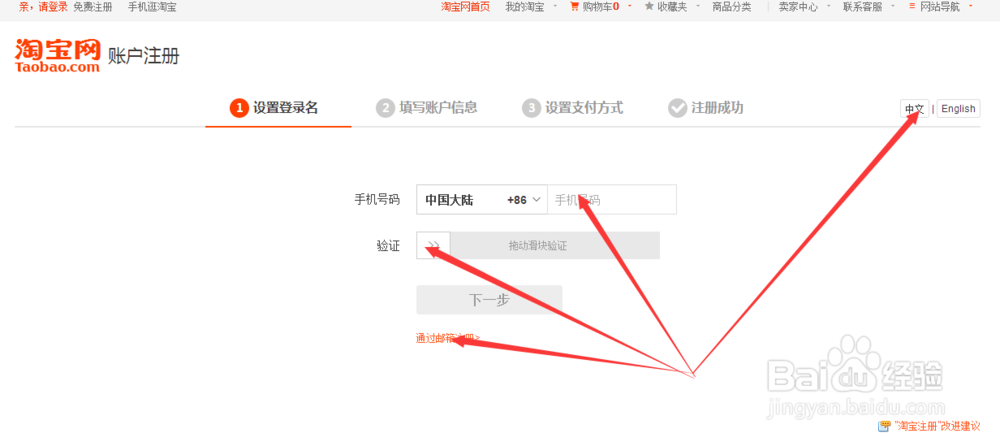 怎么开网店详细步骤