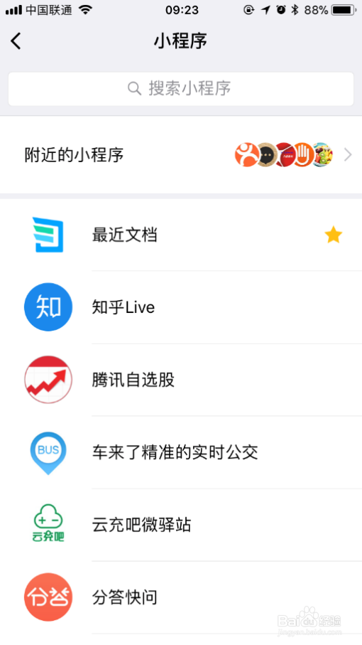 电脑管家最近文档功能怎么用？