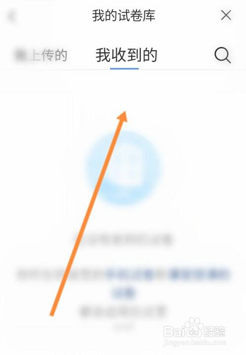 雨课堂怎么提取试卷