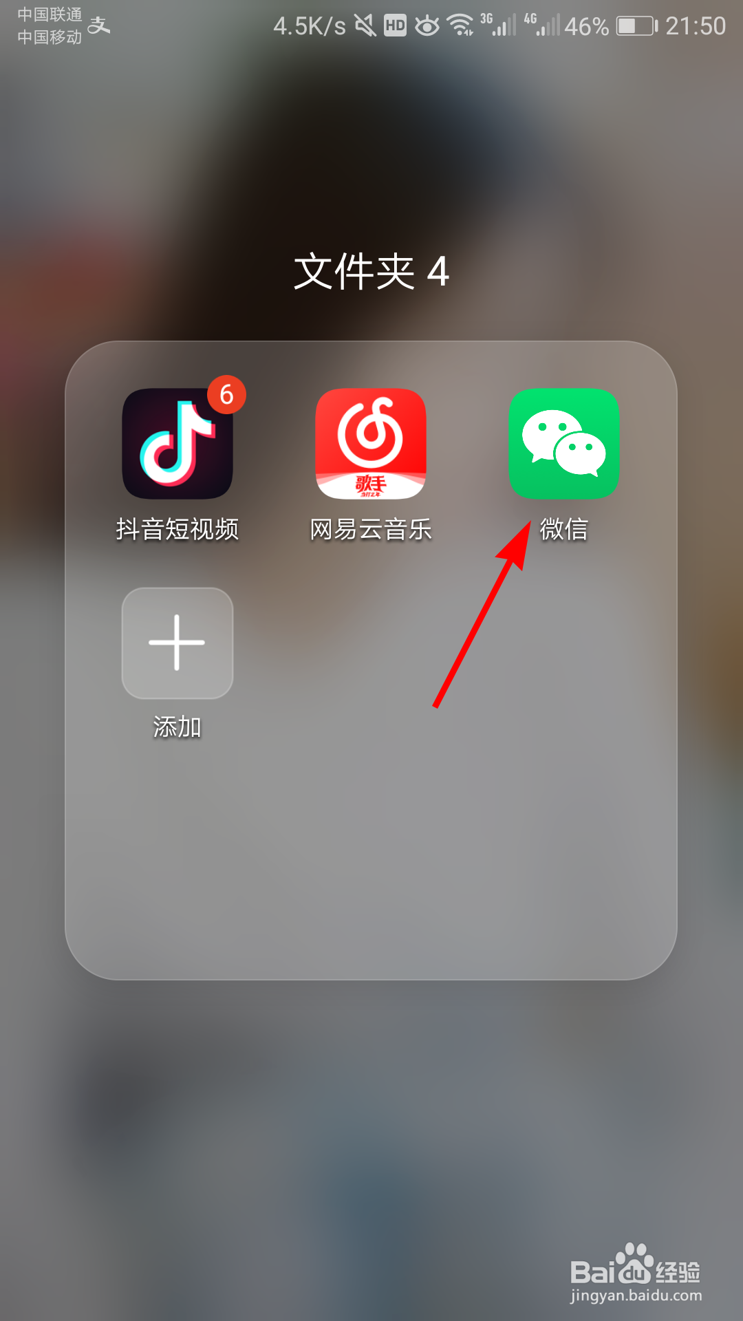 微信如何设置转账到账时间