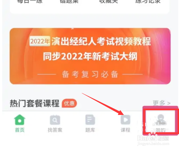 上学吧怎么清除缓存