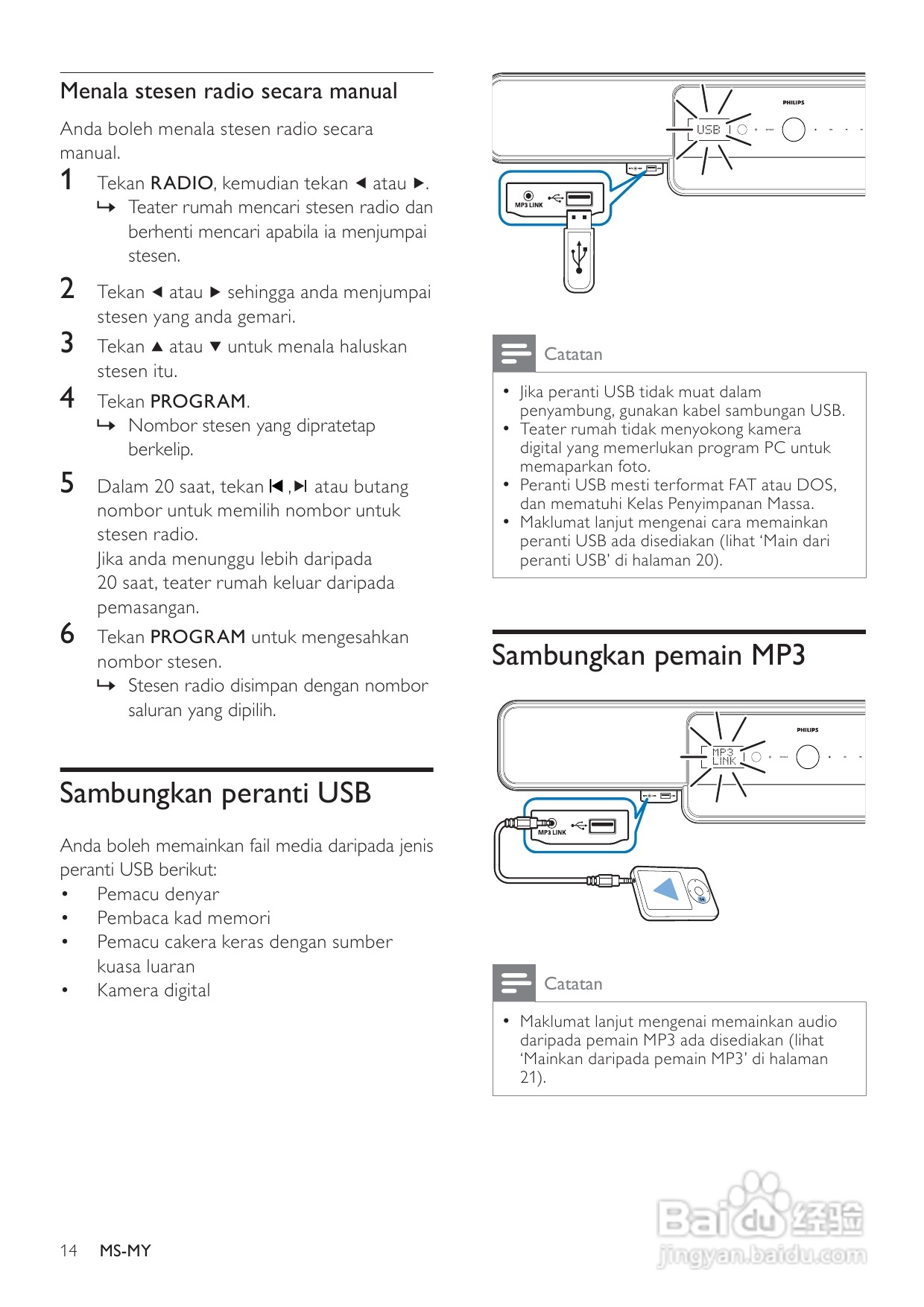 PHILIPS HTS160B音响用户手册:[1]