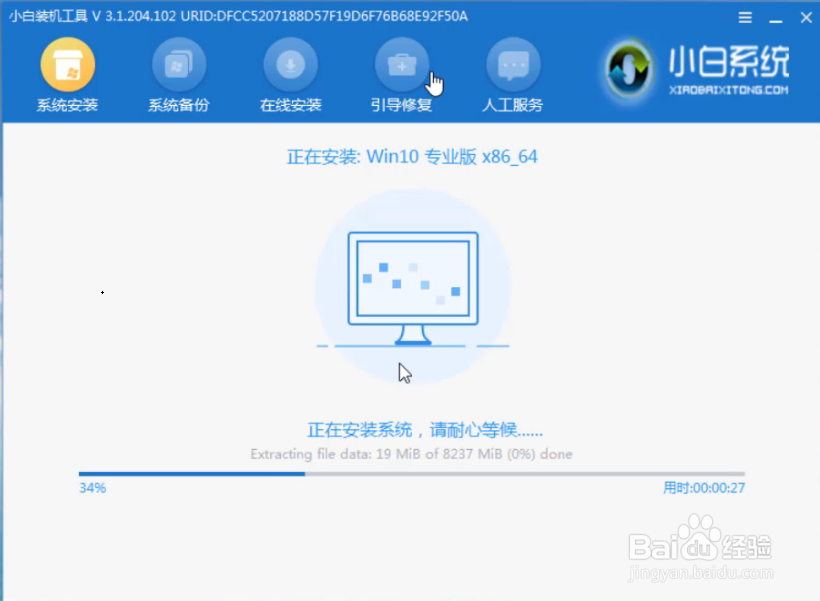 如何用U盘重装笔记本电脑系统