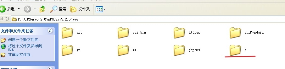 用APMserv建立多个站点