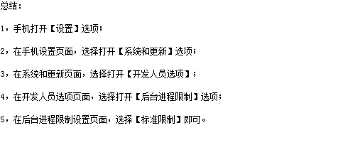 华为手机杀后台