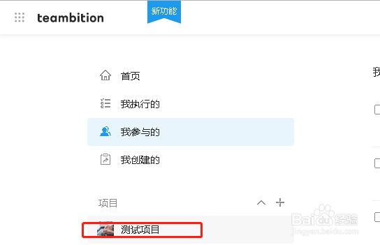 Teambition中如何复制一条测试用例？