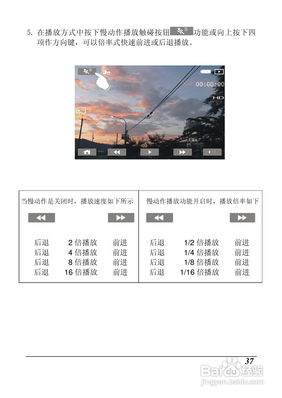 明基M21数码摄像机使用说明书:[4]