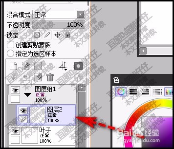 SAI如何新建图层怎么更改图层名字新建图层组
