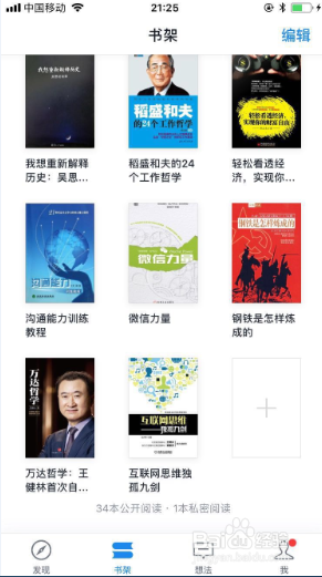 怎么培养阅读习惯