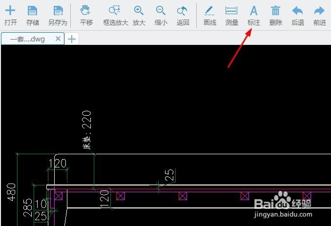 CAD中如何在图纸上进行标注？