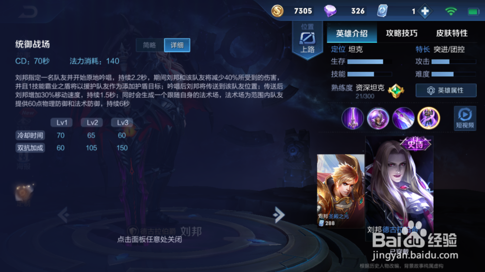 王者荣耀刘邦使用技巧