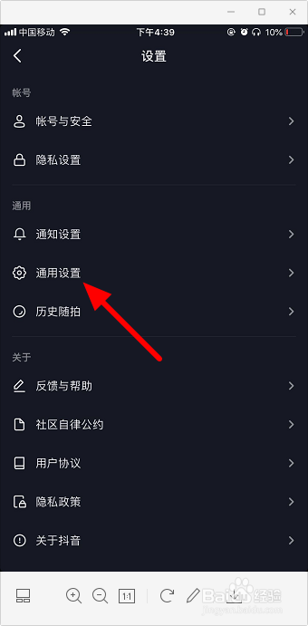 抖音上传很慢怎么办