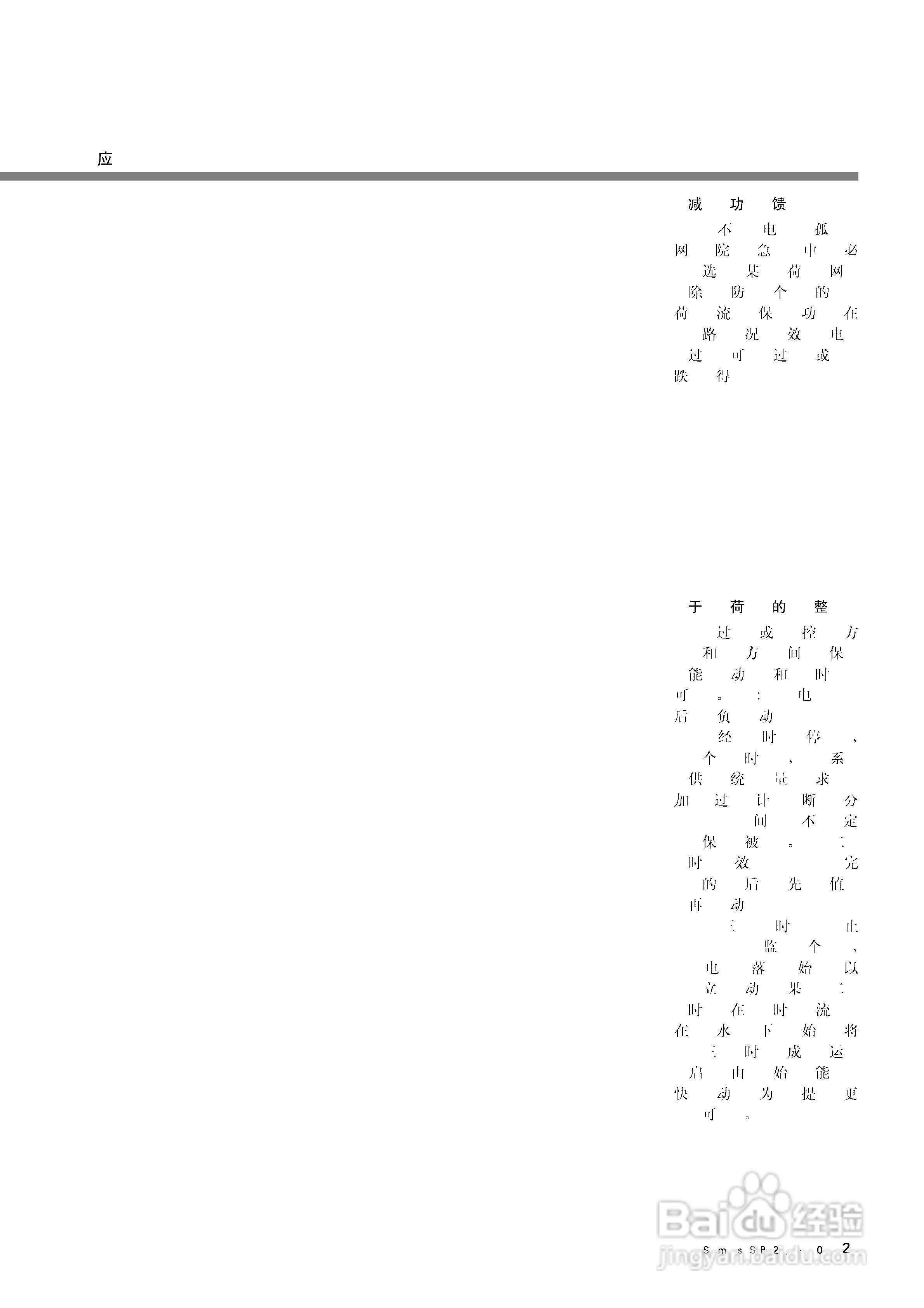 西门子SIPROTEC 4 7SJ61/62/63 6MD63多功能保护继电器:[3]