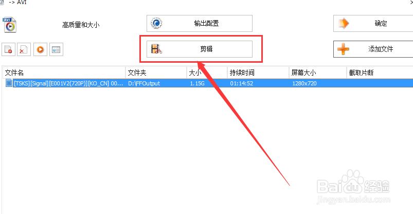 图示如何使用格式工厂软件剪切视频文件