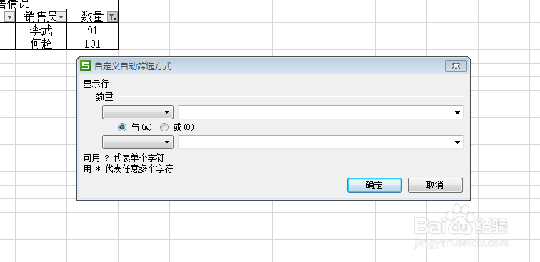 Execl怎样进行数据的自动筛选