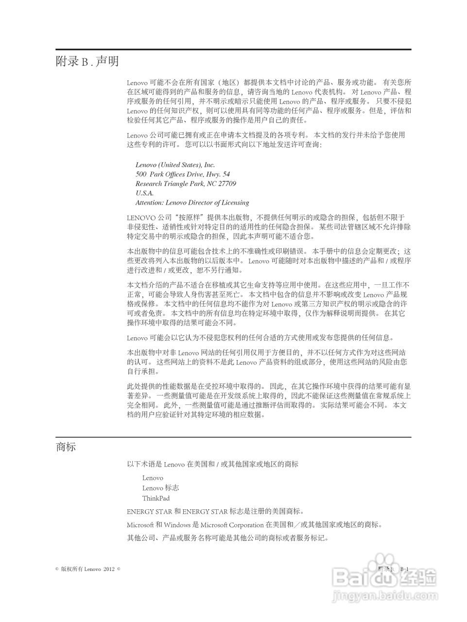 联想LT2223wA液晶显示器使用说明书:[3]