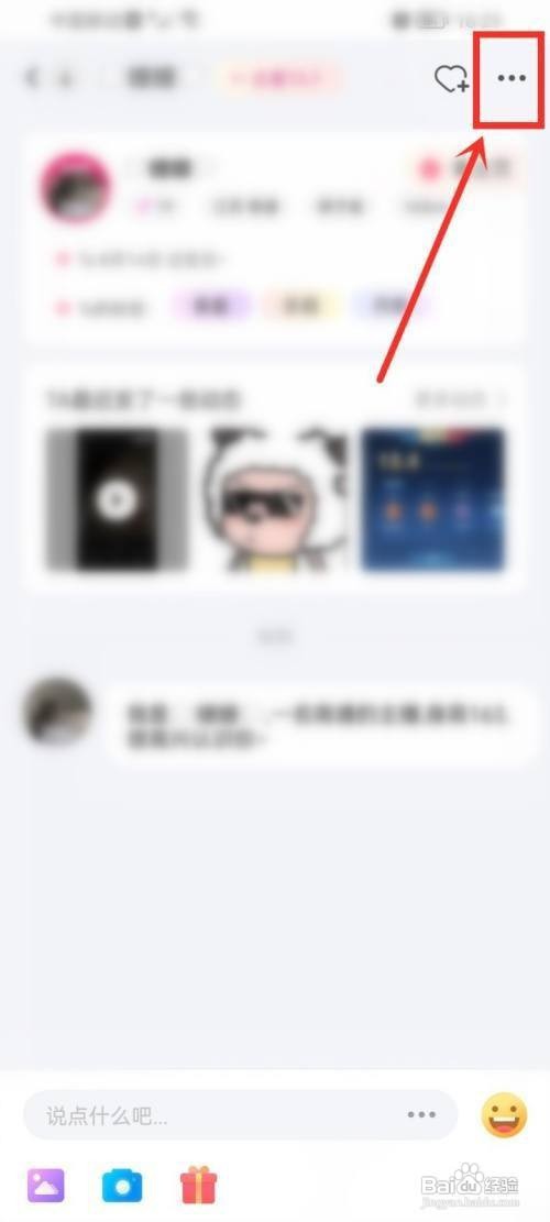KK怎么屏蔽私信