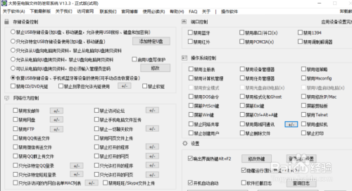 怎么关闭网络共享 如何取消文件共享功能