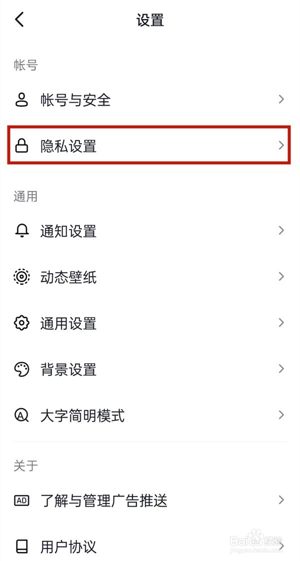抖音短视频如何取消主页访客