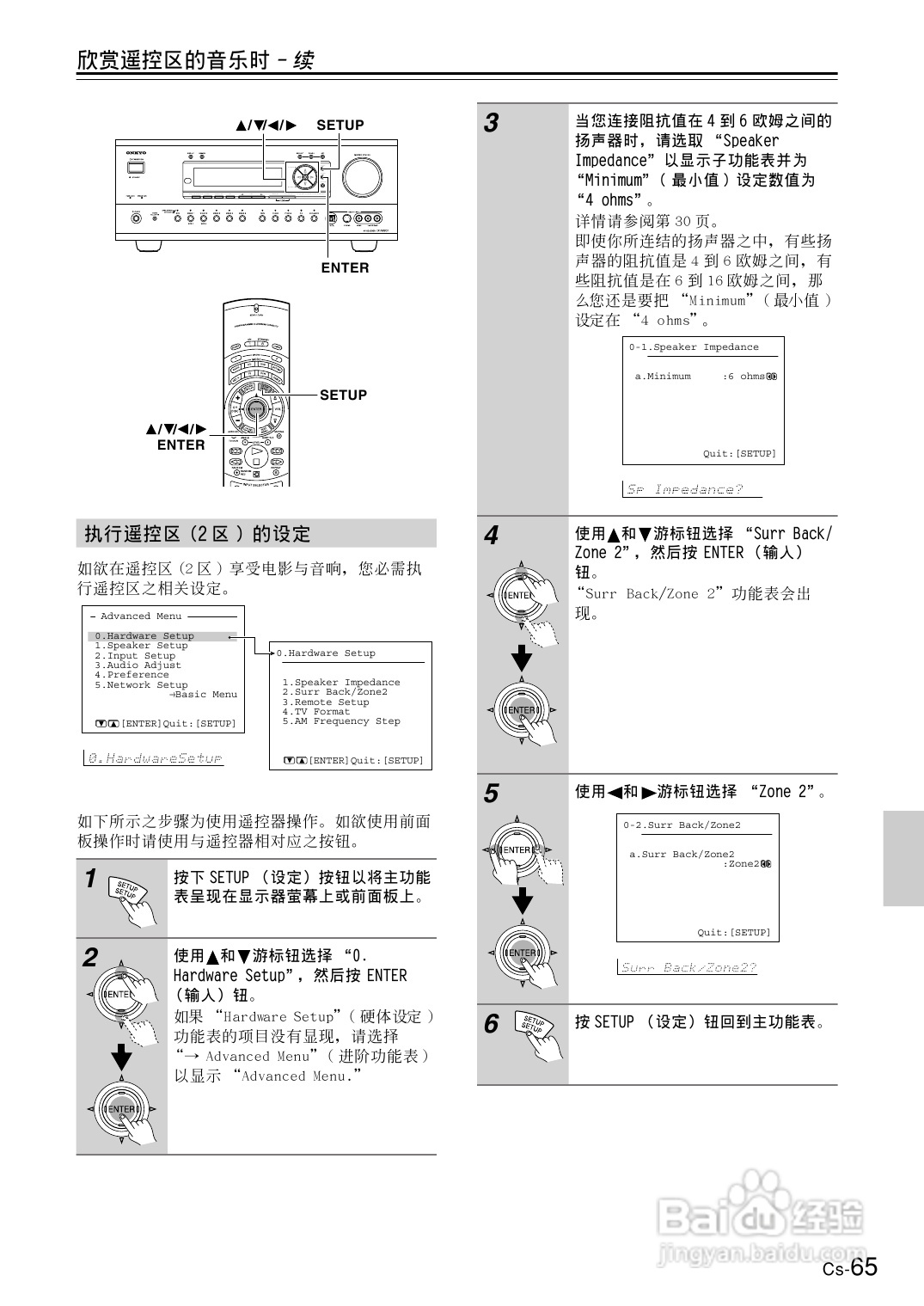 安桥AV接收机TX-NR801型使用说明书:[4]