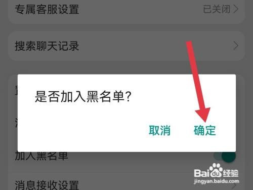 淘宝怎么拉黑店铺?