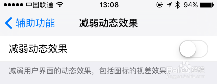 iOS9.1没有动画效果，iOS9.1动画消失怎么办