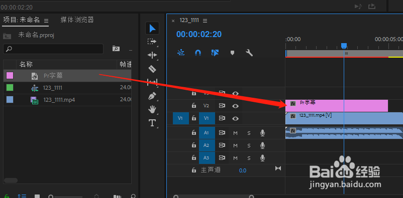 Pr中如何添加字幕?