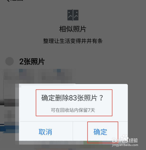 微云如何处理相似照片