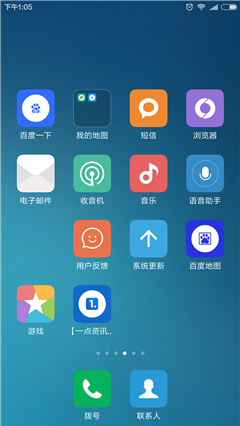 红米手机怎样归类整理桌面图标