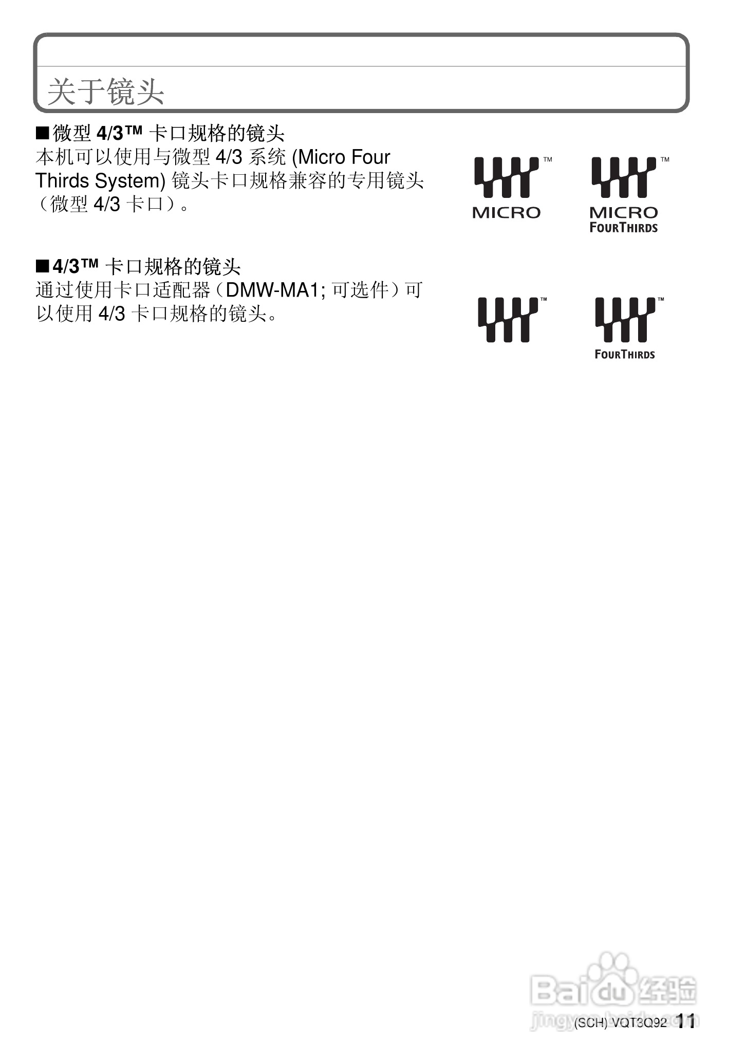 松下DMC-GF3CGK数码相机使用说明书:[2]