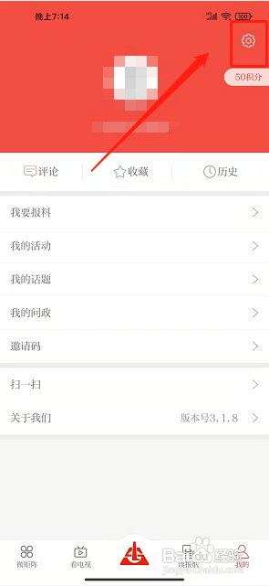 新兰石app怎么清理缓存