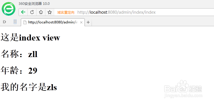 ThinkPHP视图怎样传值？--继承控制器方法