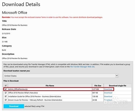 Office2016预览版内测计划资格申请及下载方法