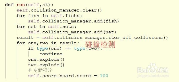 Python开发游戏的过程参考