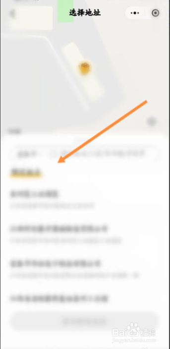 麦当劳软件在哪设置个人收货地址