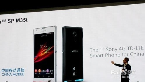 索尼M35t怎么样