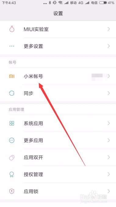 小米手机短信误删了怎么恢复 如何恢复误删短信