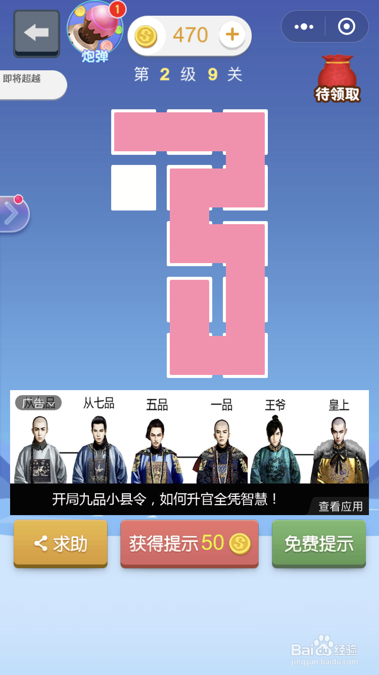 微信小游戏指尖连一连2级9到10关怎么玩