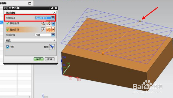 爬面 加工 去除 多余 的刀轨