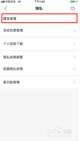 医鹿如何设置不接受问诊服务推荐