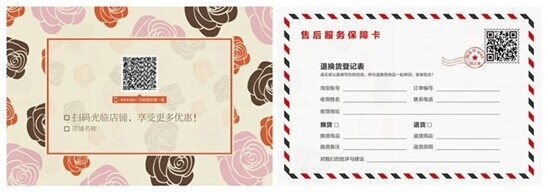 淘宝店铺怎么运营：[1]怎么做好淘宝售后服务