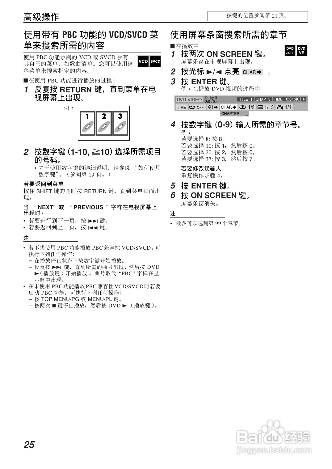 胜利者DVD播发机TH-P7-P3型使用说明书:[2]