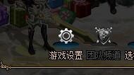 DNF如何设置拒绝组队邀请