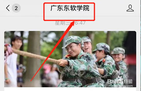 东软学院怎么查询录取信息#入学准备攻略#