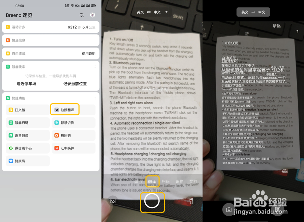 OPPO Find X2 快捷功能是什么?如何添加使用?