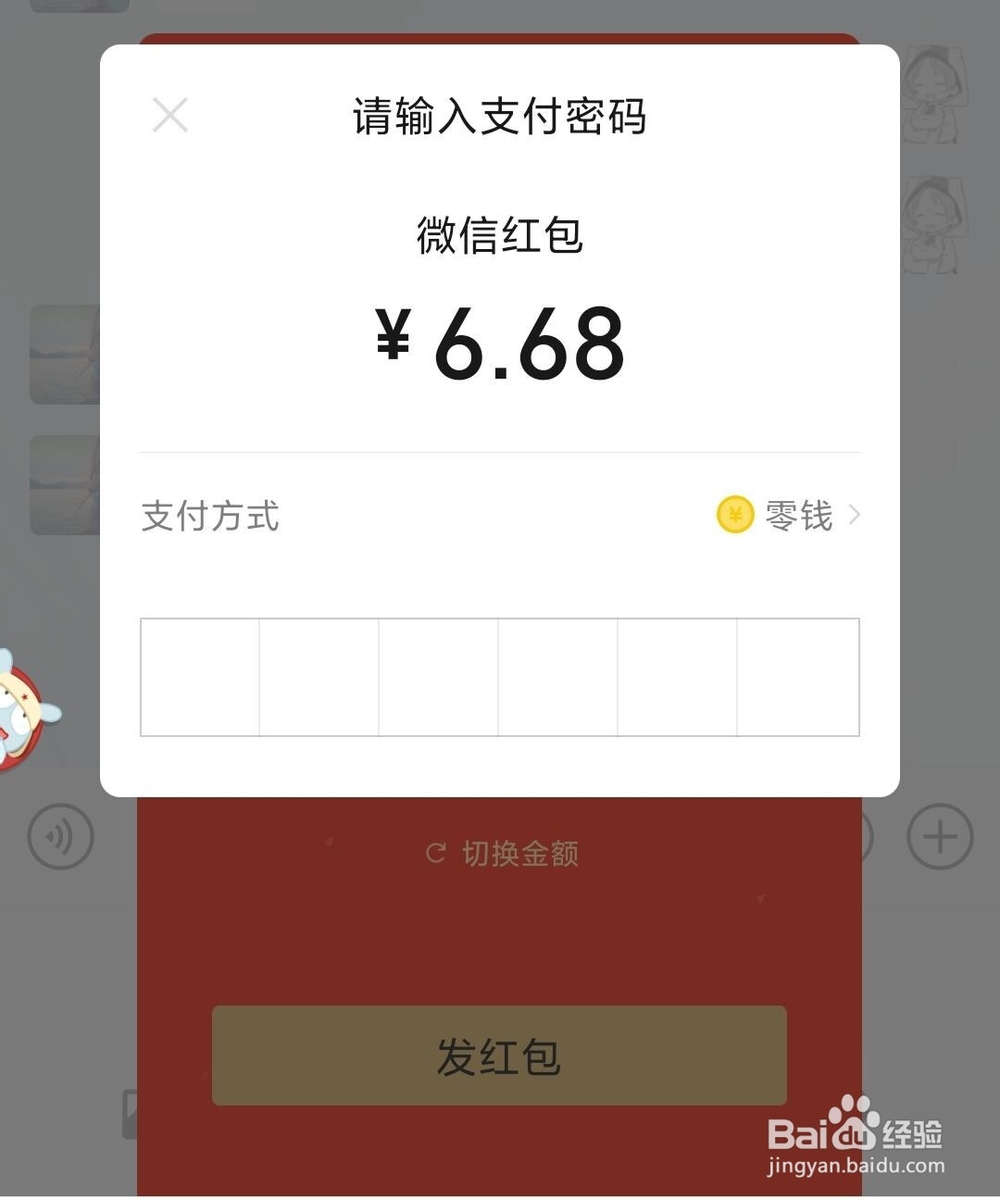 微信怎么发2020年拜年红包